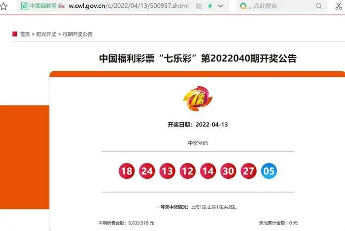 上海福彩网点停销却冒出百万大奖 这是怎么回事?