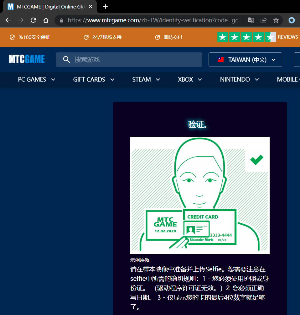 mtcgame 礼品卡买的多了，还得发手持验证？