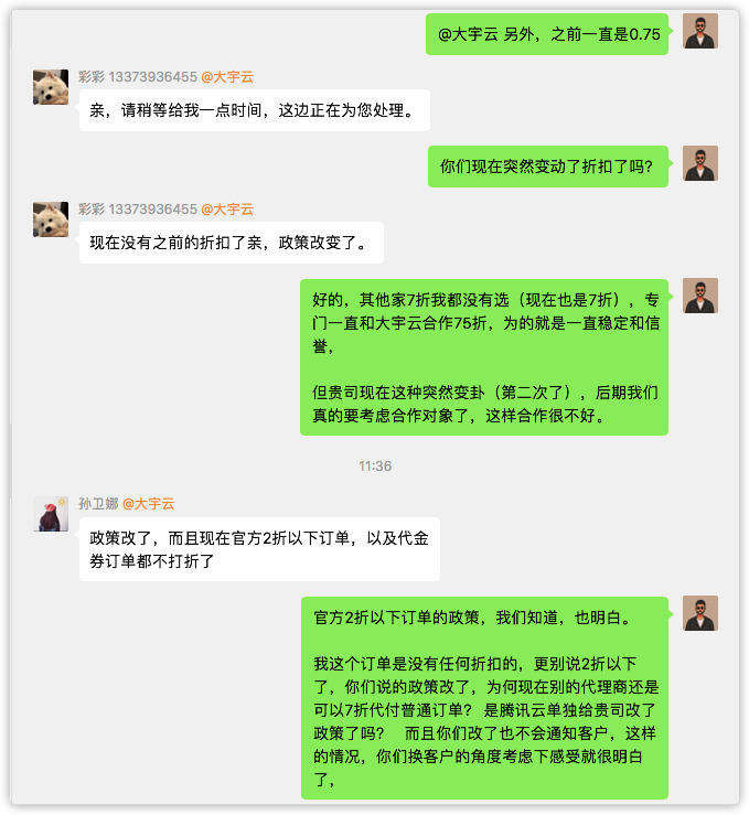 [经验]  【避坑】远离大宇云！欺诈！毫无诚信可言！