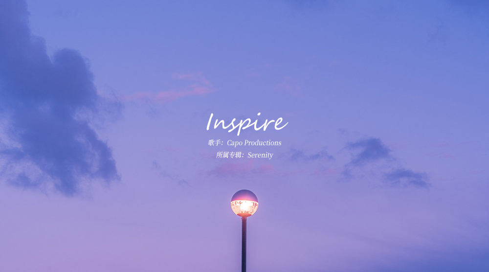 Inspire