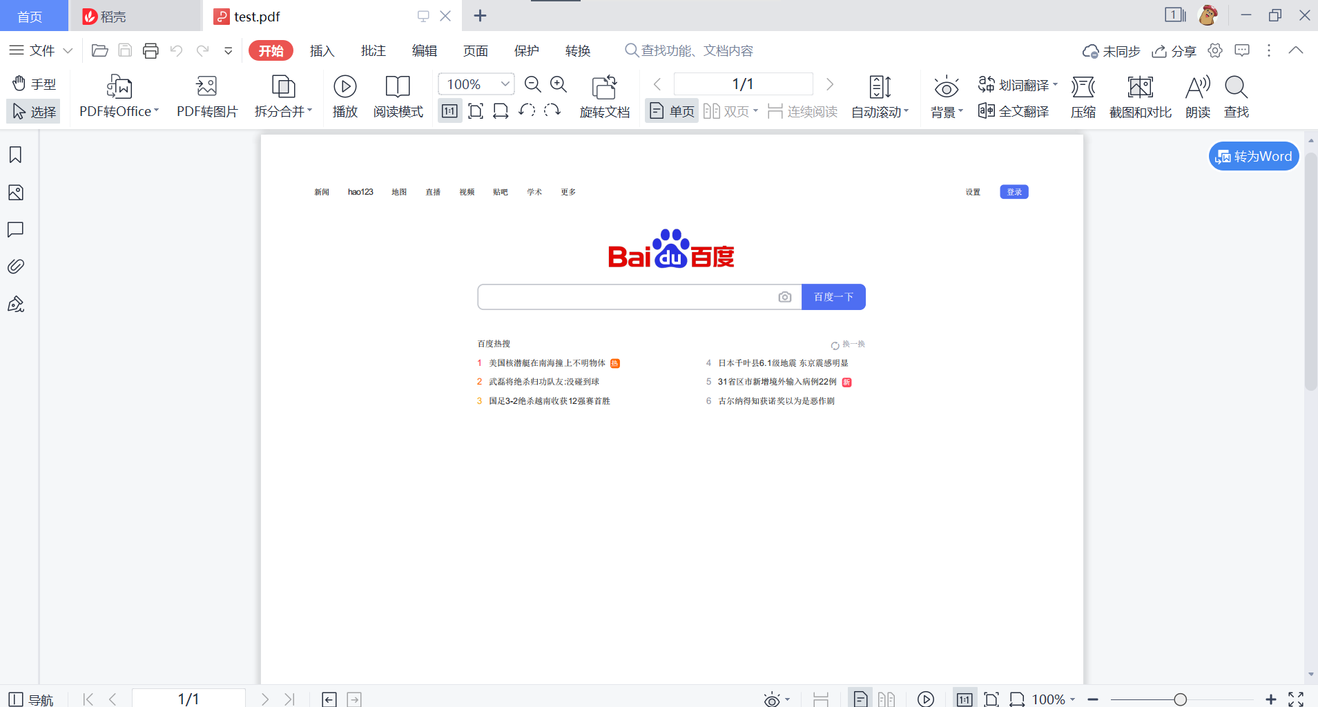 图片alt