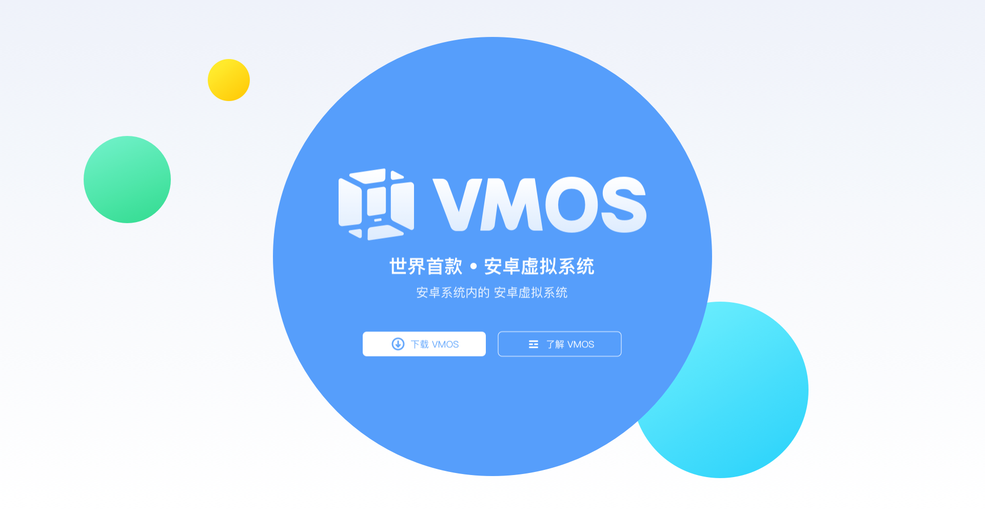 虚拟机 VMOS Pro 2.3.6 破解VIP版-Vmask面具网