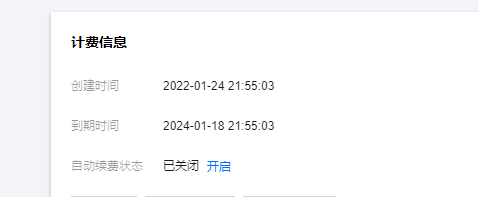 出个腾讯云轻量云 香港2年