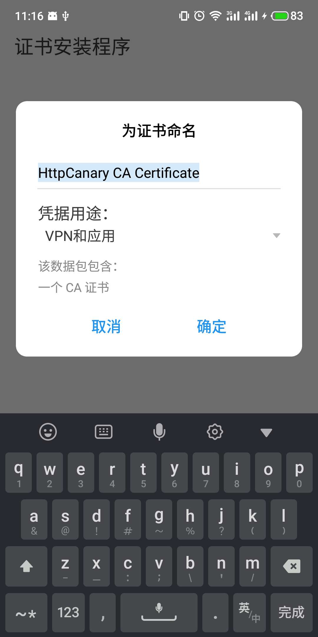 图片[2]-Android 抓包工具——HttpCanary-聆风小站