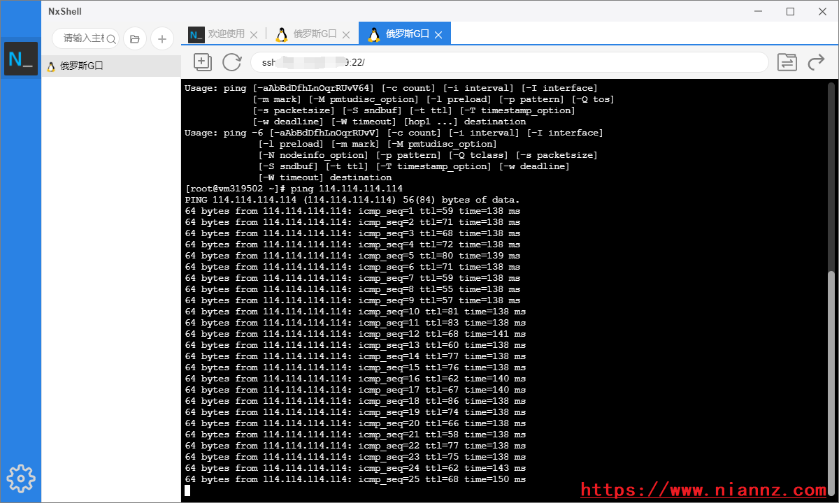 NxShell 1.9.3_Linux远程工具免费SSH客户端-念楠竹