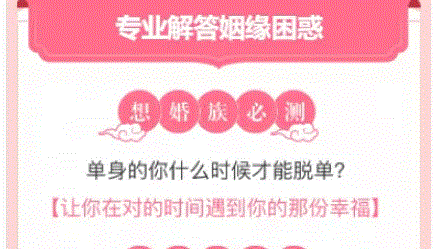 测桃花运网站系统源码/完美对接支付结算