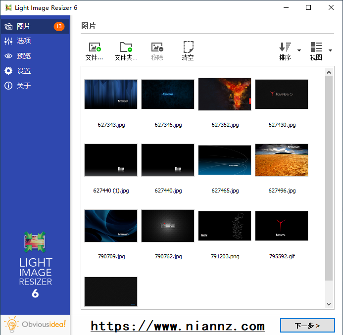 Light Image Resizer v6.1.2 | 单文件、破解版[Win版]-念楠竹