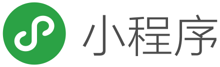 小程序随手笔记