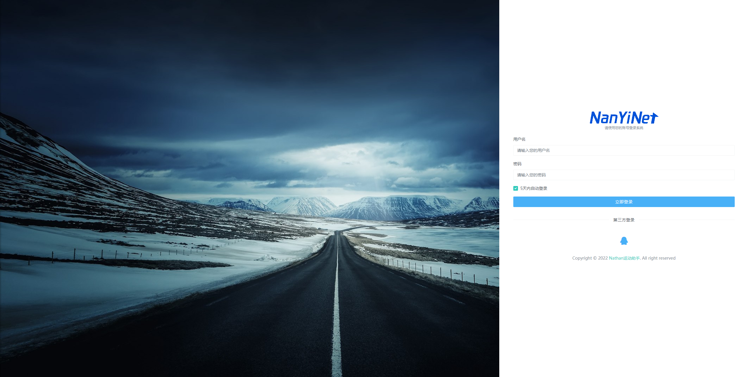 图片[2]-【PHP源码】Nathan运动助手系统 最新版-南逸博客