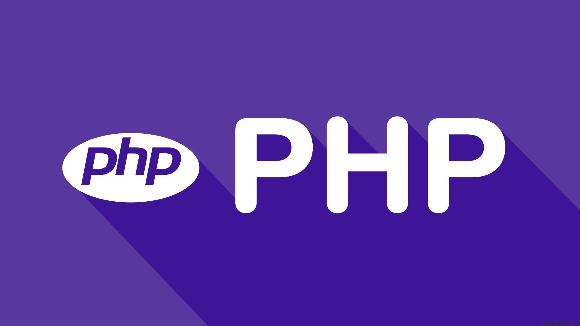 几种PHP对称加密解密源码-聆风小站
