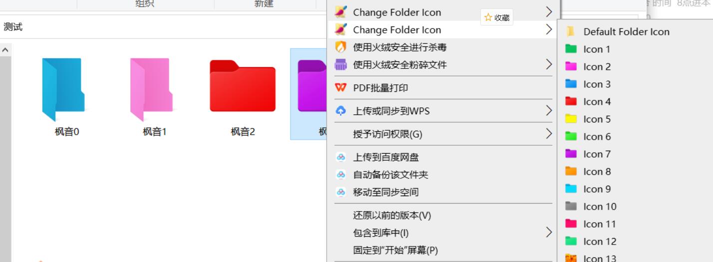 FolderPainter文件夹改色工具 v3.9.0 便捷版
