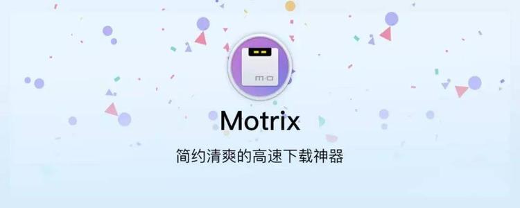 Ubuntu多线程下载器——Motrix