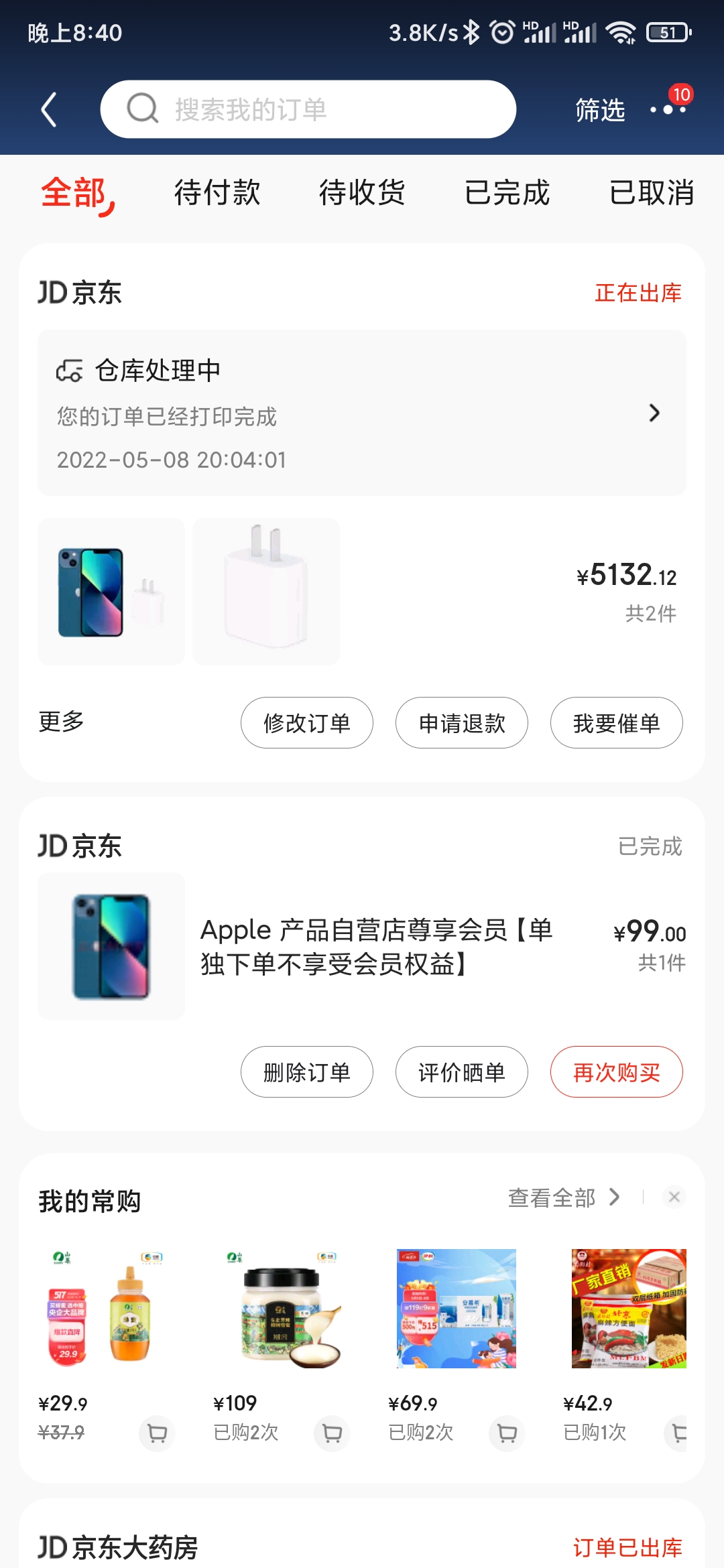 【大毛】apple的回收卷的坑我替你们踩了