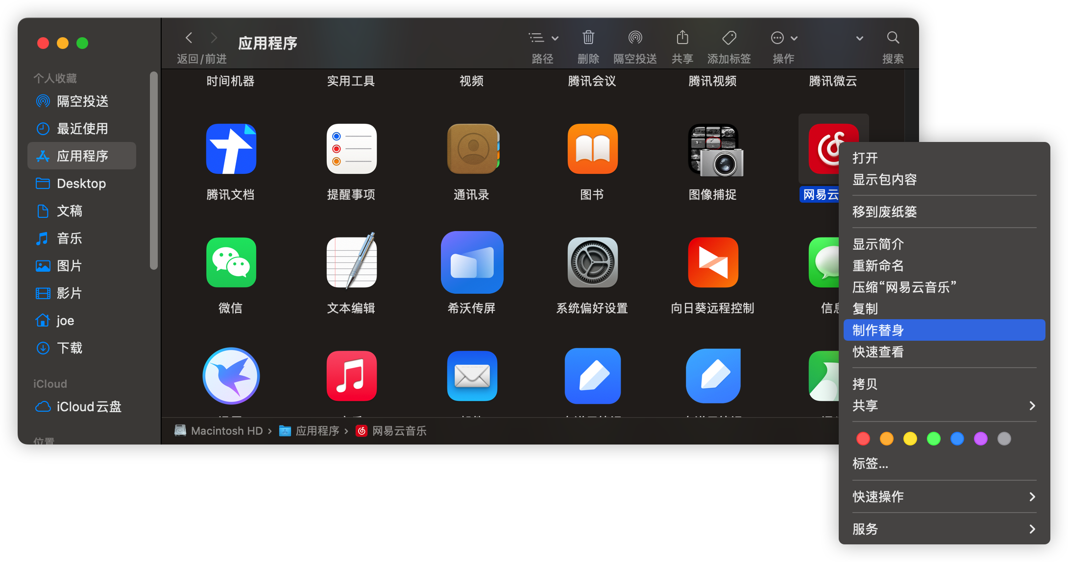 图片[2]-有趣、有料且高效「小技巧」Mac系统如何新增桌面快捷方式？-有趣、有料且高效邹仲輝