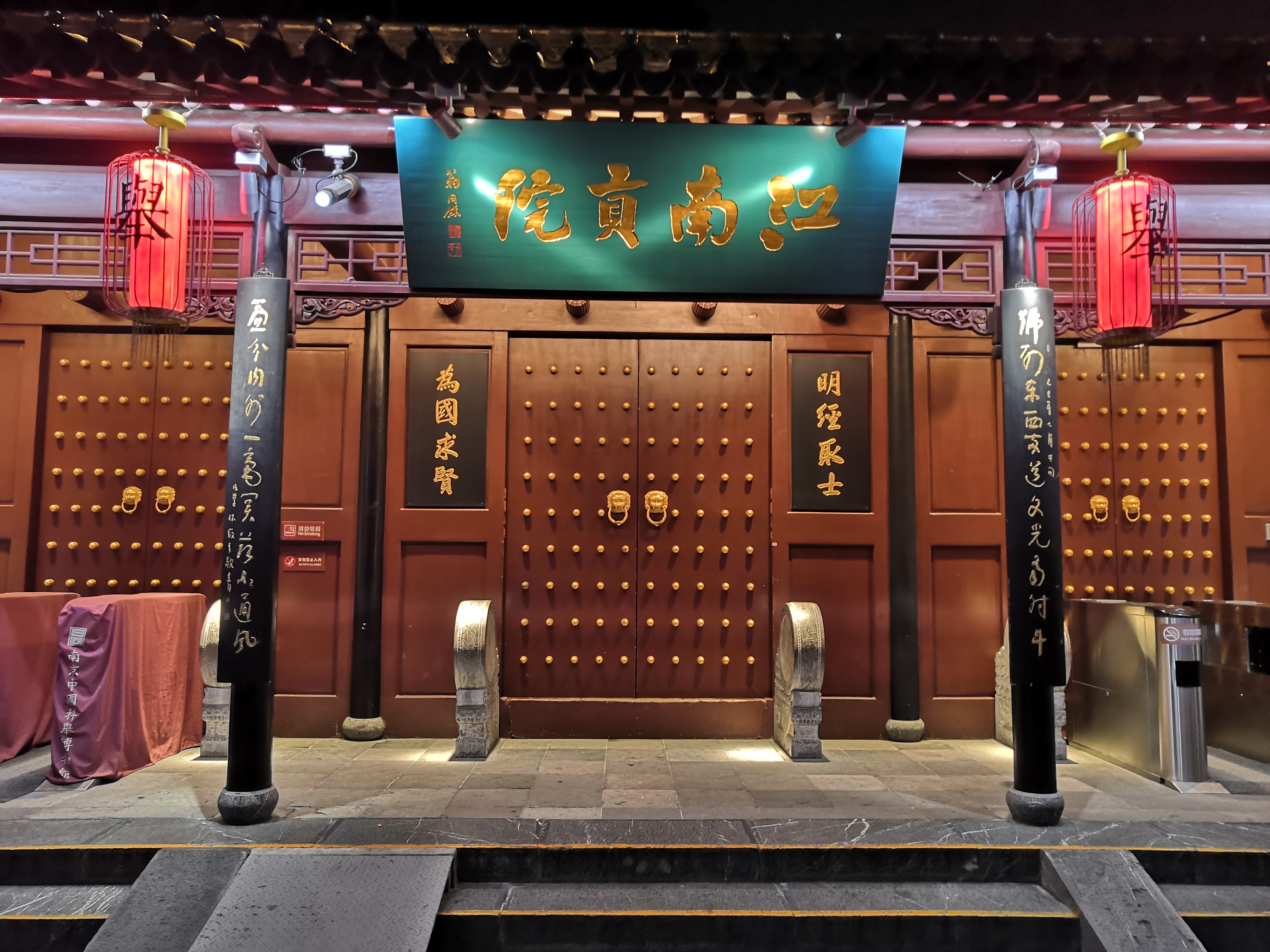 2020-07-08 南京