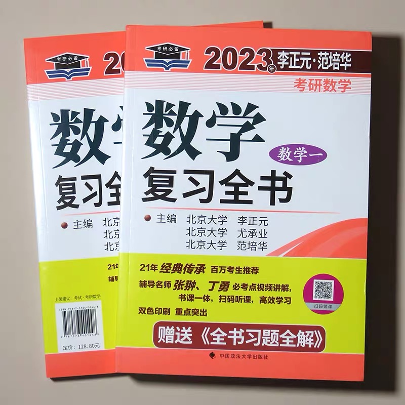 李范全书逐题精讲B站江老师视频整理合集