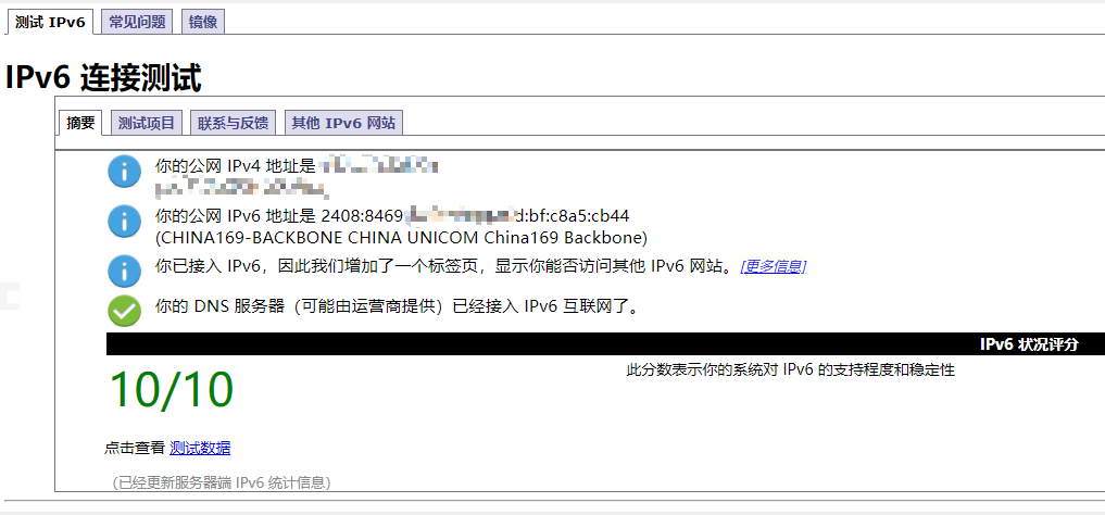 已经走国外ipv6了却还是进不去北邮人