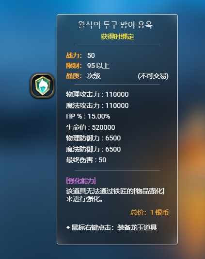 韩服5月拆包  月食龙玉