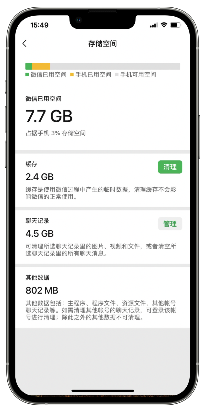 图片[3]-有趣、有料且高效「小技巧」如何有效的清理iPhone的系统数据？-有趣、有料且高效邹仲輝
