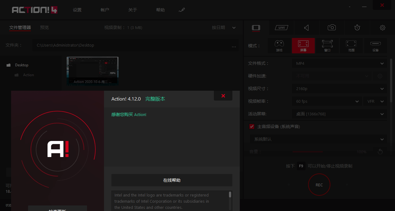 Mirillis Action中文注册绿色便携版-vmask.vip