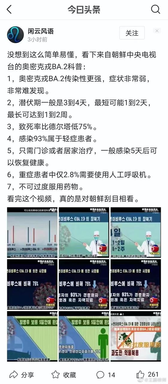朝鲜防疫政策是这个吗？-帅的惊动党中央-谷姐靓号网