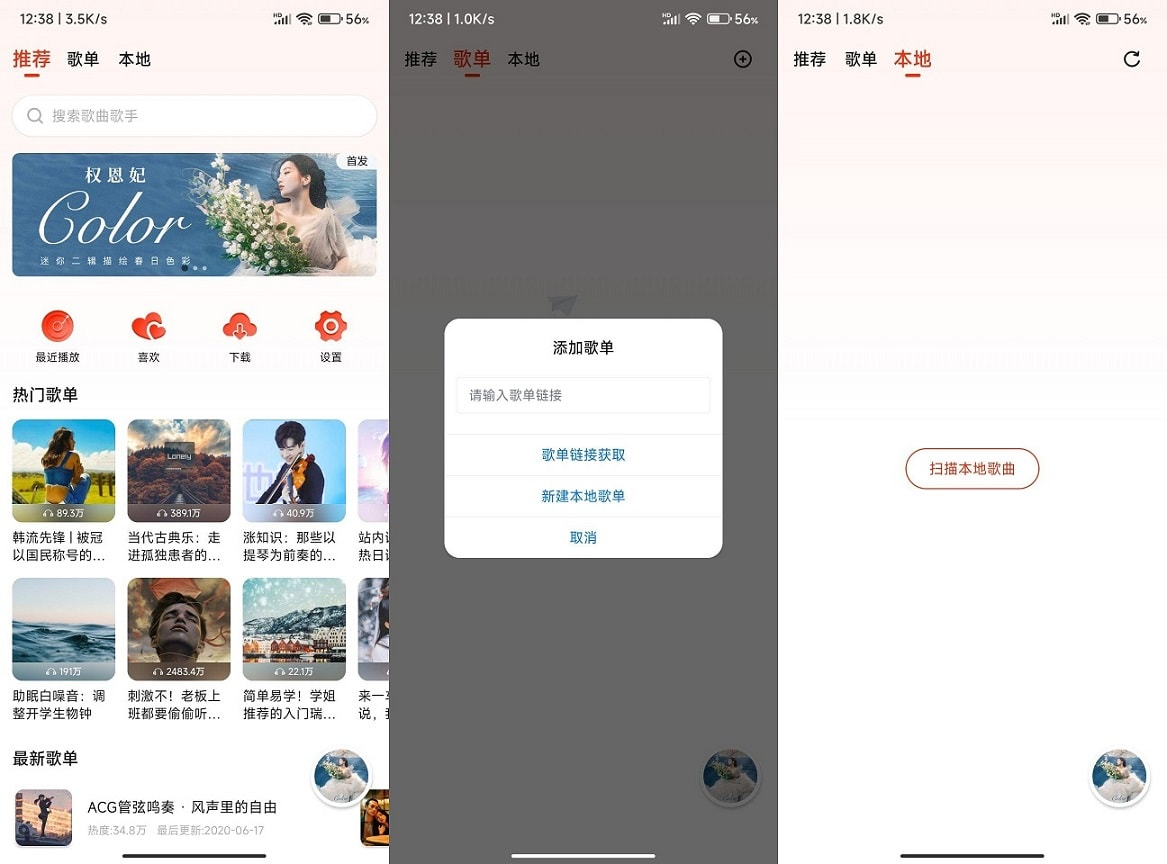 图片[1]-遇见音乐_v1.1.5_免费在线音乐试听App-vmask面具体