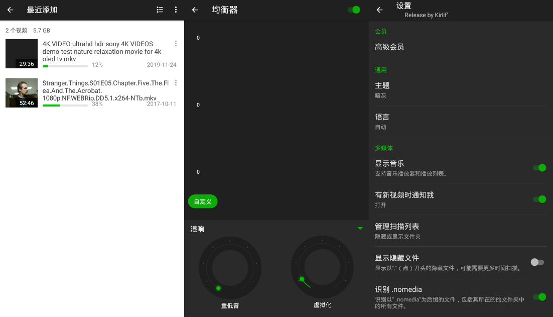视频播放器 XPlayer_v2.3.0.2 解锁高级会员版-vmask.vip
