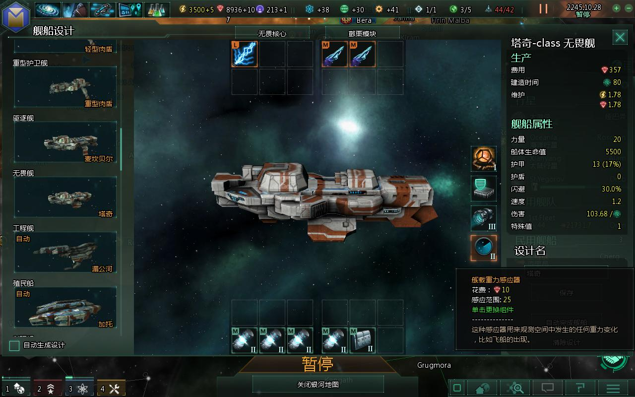 【游戏】Stellaris群星v3.4.2免安装中文版-PC游戏面具社区-游戏板块-vmask面具体
