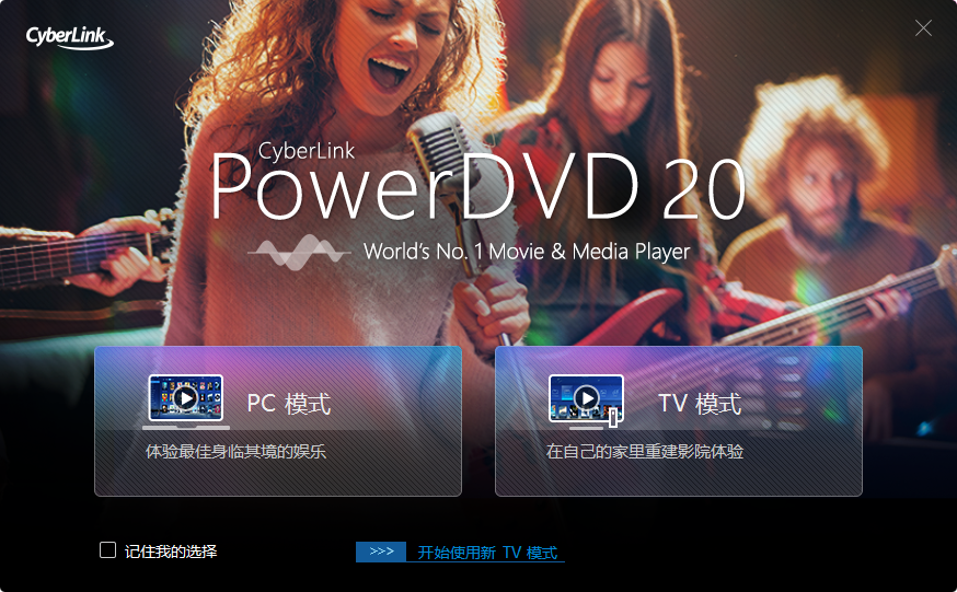 PowerDVD v22.0.1716.62免激活极致蓝光版-vmask.cn