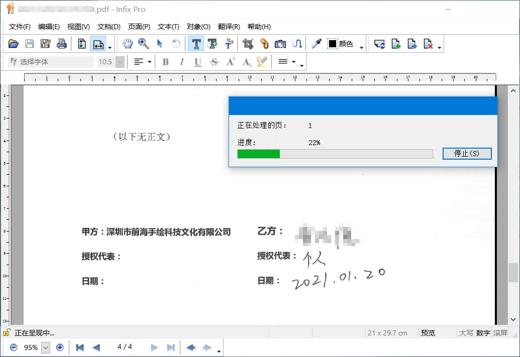 Infix PDF Editor Pro_v7.6.8 中文破解便携版-vmask.cn