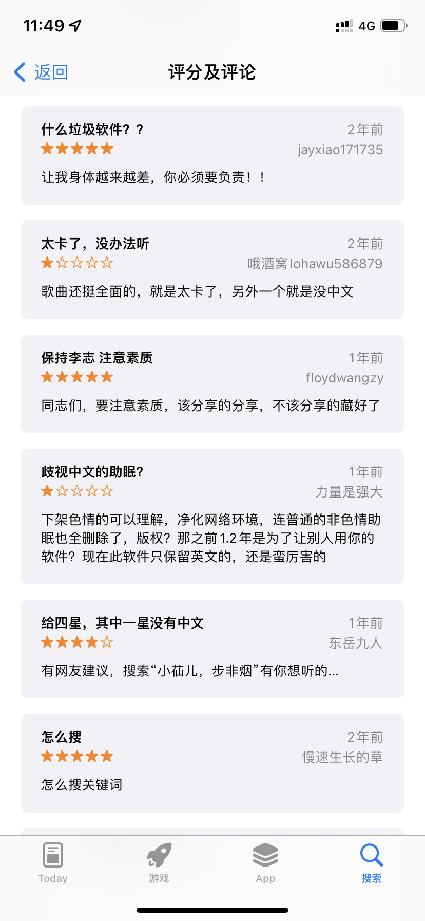 “Audiomack”国外音乐分享网站,似乎存在流量密码 第2张