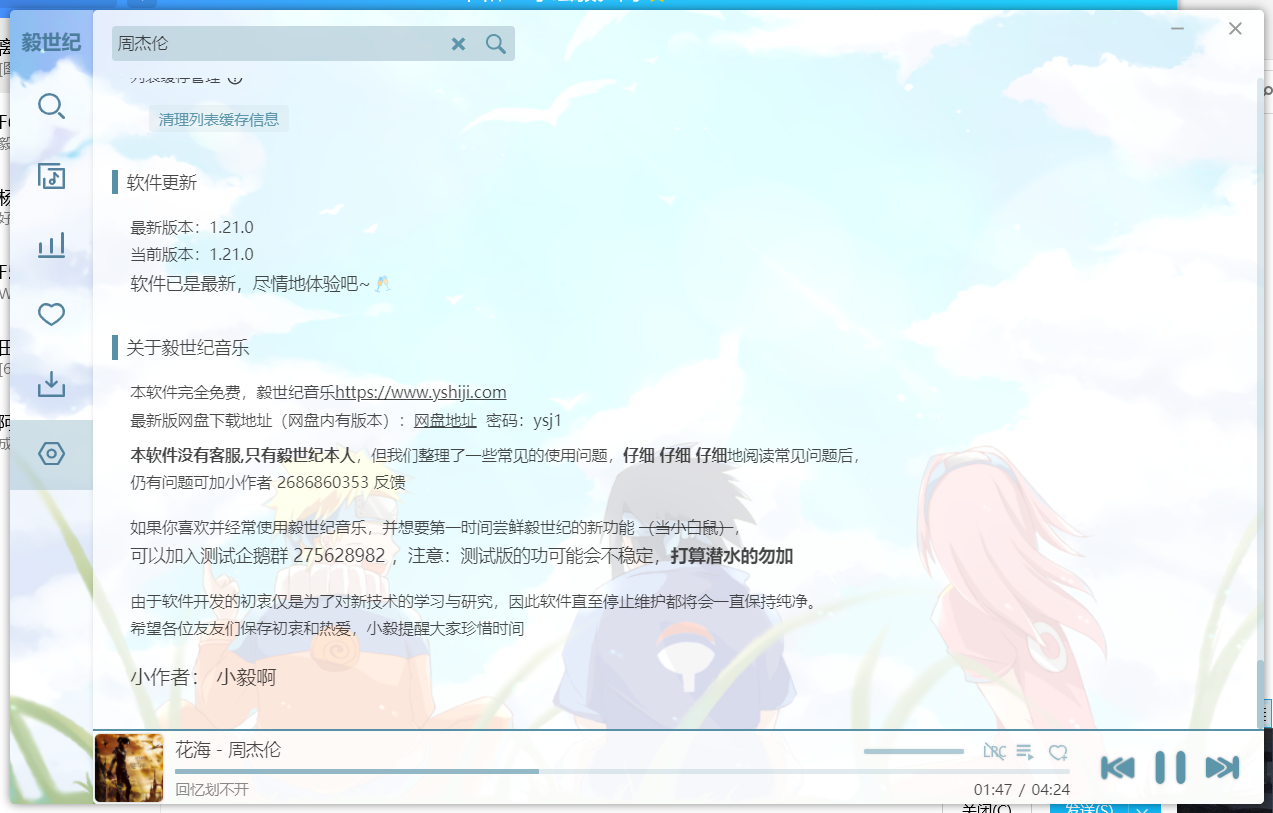 图片[3]毅世纪资源网-毅世纪博客-毅世纪资源分享YSJMusicTS-毅世纪音乐助手-极致优雅