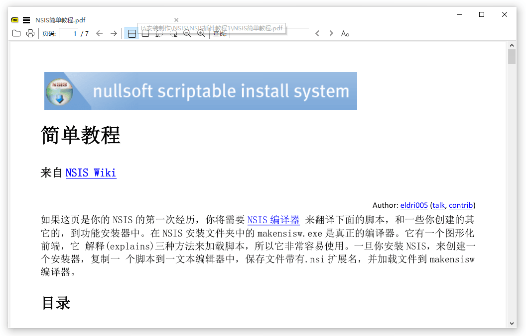 Sumatra PDF v3.4.1 免费PDF阅读器-有点鬼东西
