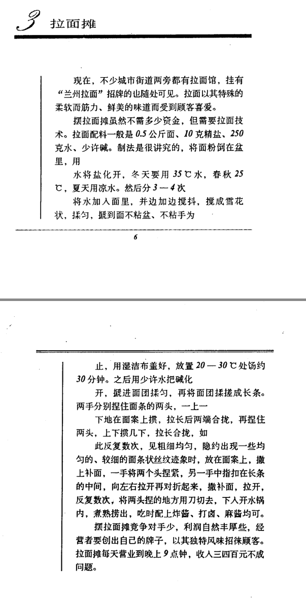 [权限]《摆地摊入门指南》.pdf——街头地摊最全实战教程，地摊100种摆法教你赚钱之道 【来源：赤道365论坛】 帖子ID:5361 摆地摊,入门,入门指南,指南,街头