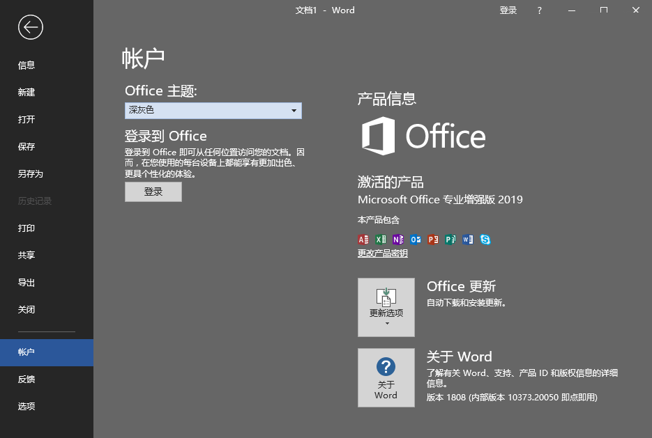 office2022最新版本word,excel,ppt