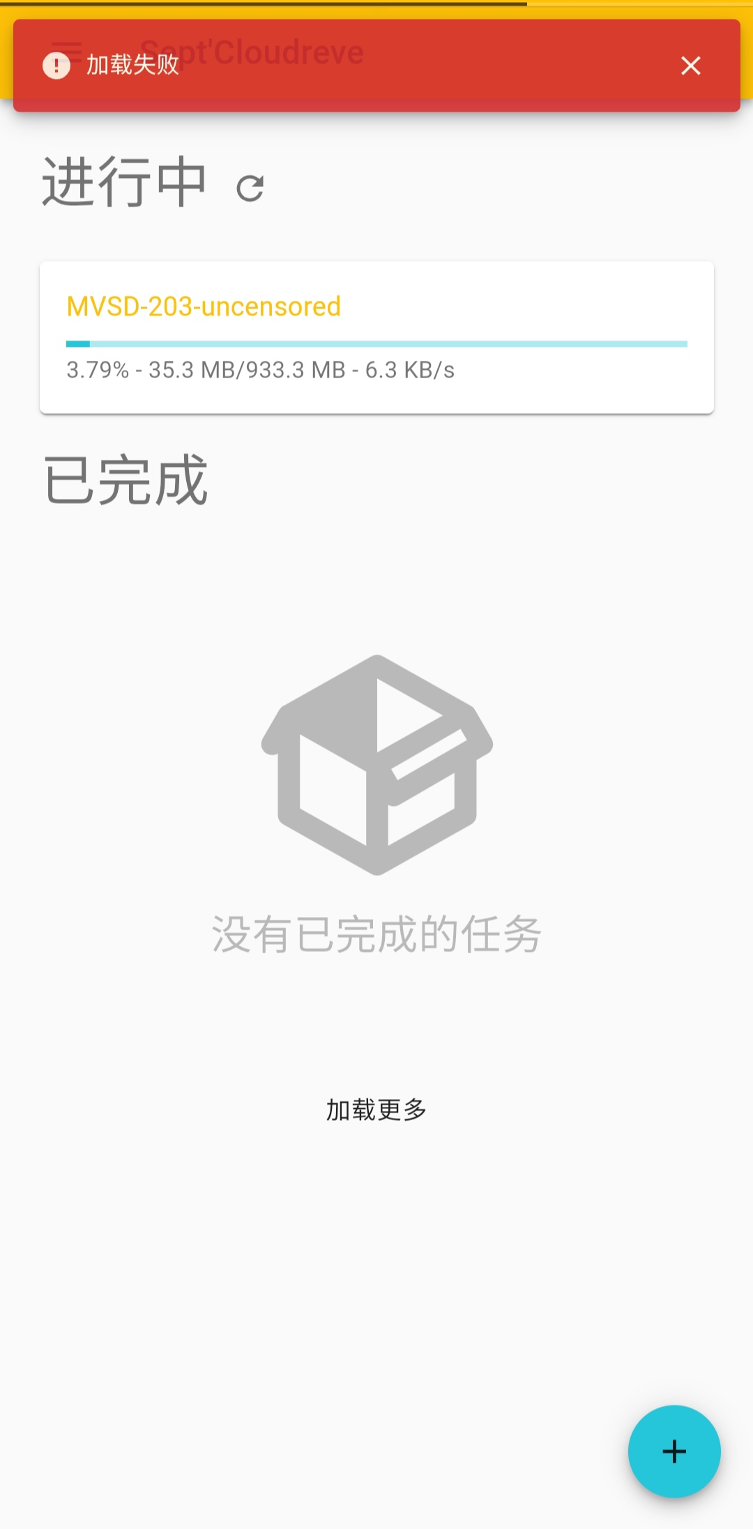 cloudreve用户进来聊聊