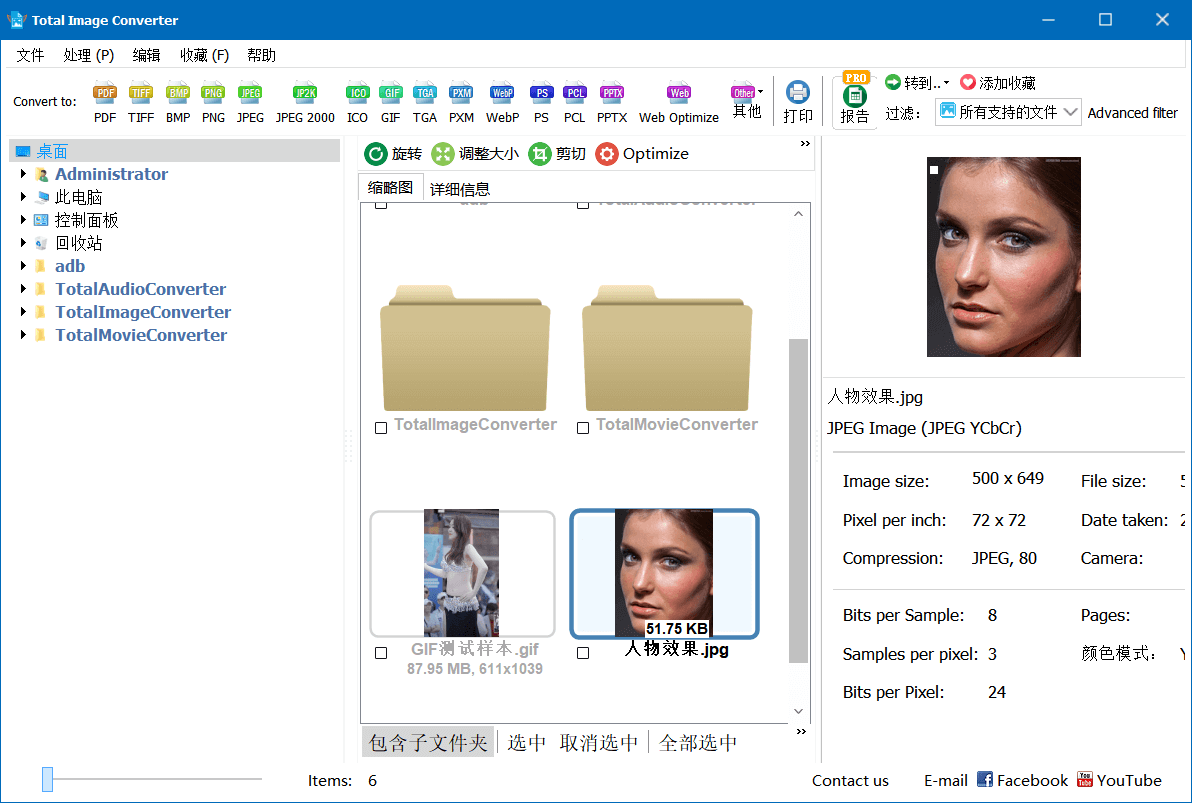 图片[1]-批量图片格式转换 Coolutils Total Image Converter8.2.0.255-vmask面具体