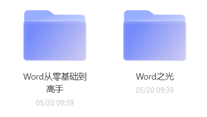 【教程】《Word教程》合集 你真的会用Word吗？-vmask面具体