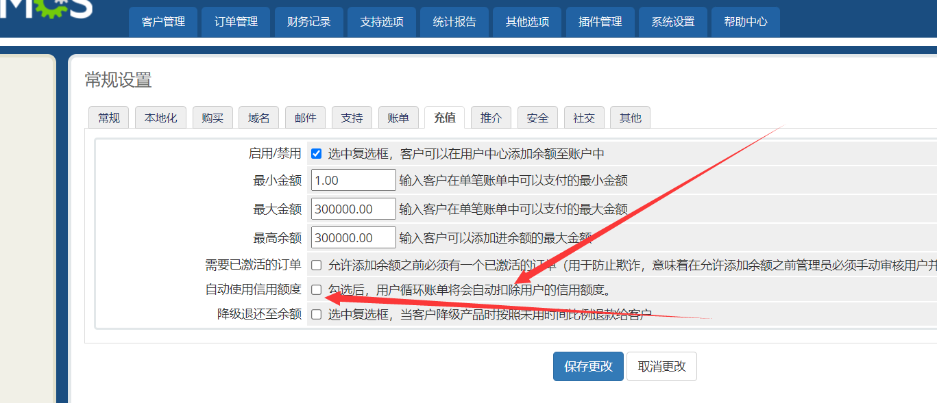 whmcs用paypal自动扣费，但只是余额增加，而账单还撂着。