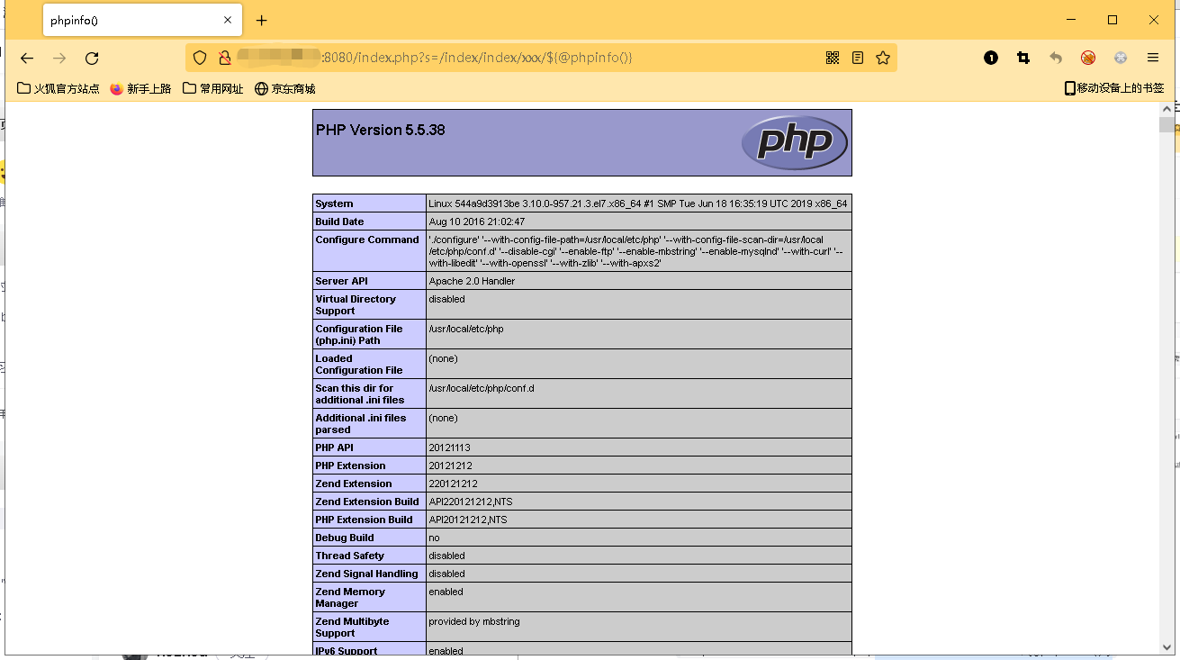 poc查看phpinfo