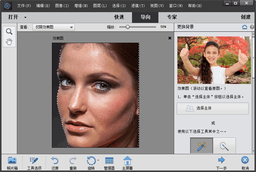 图片[3]-Adobe Photoshop Elements 2022_v20.3.0-vmask面具体