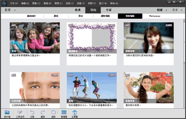 图片[2]-Adobe Photoshop Elements 2022_v20.3.0-vmask面具体
