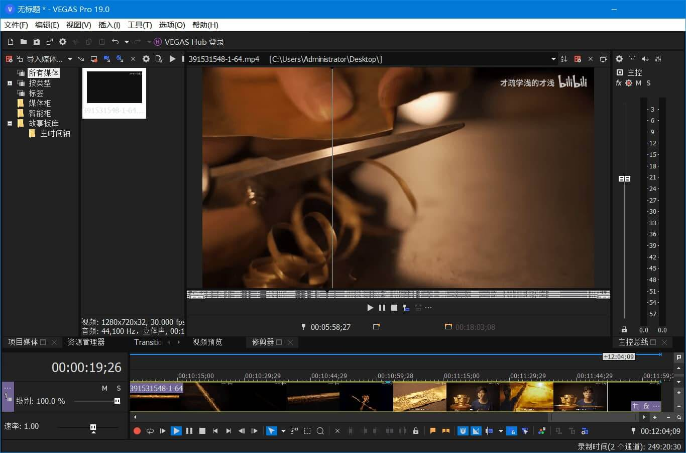 图片[2]-视频编辑MAGIX VEGAS Pro 20.0.0.370 x64 破解补丁 附教程-vmask面具体