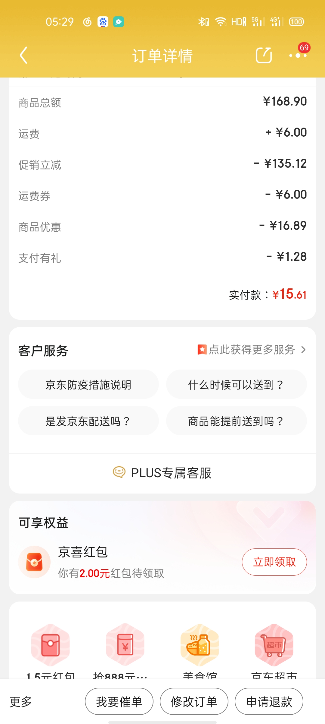 买了70个粽子-这半个月多月或者一个月的早餐就靠它了-惠小助(52huixz.com)