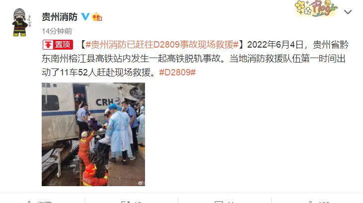 贵州境内D2809次列车撞上泥石流脱线致一死,贵广线此前有类似事故发生