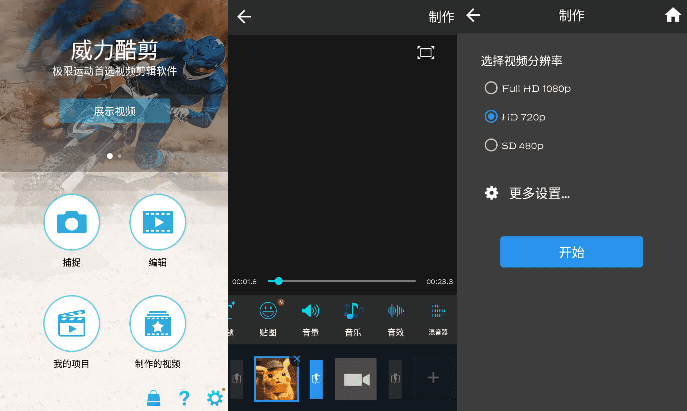 ActionDirector_威力酷剪_v6.17.0_会员破解版-vmask.vip