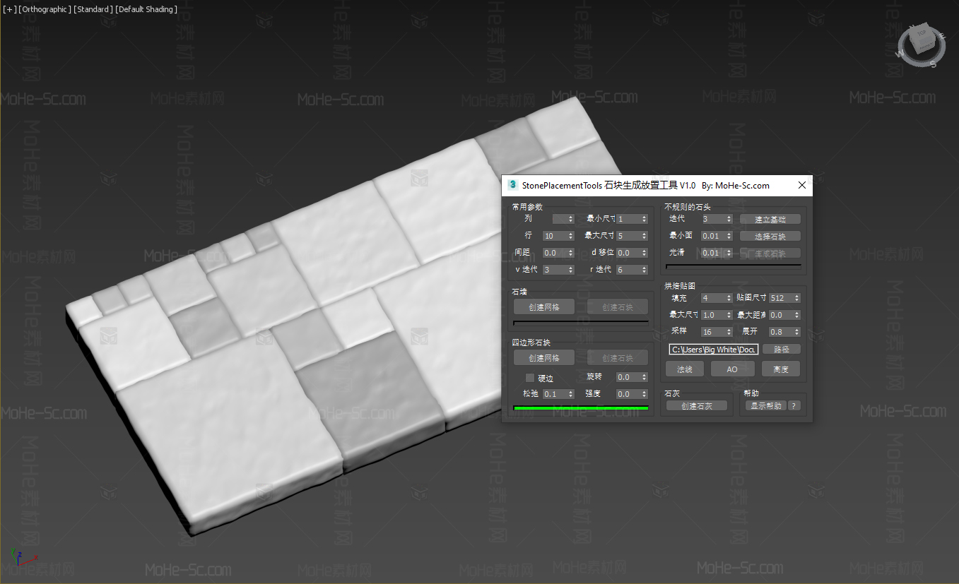 3DMAX石块生成放置工具 Stone Placement Tools 1.0 For 3dmax 2014~2022 汉化破解版