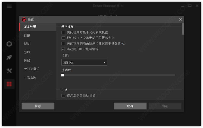 图片[2]-IObit Driver Booster 10.0_PRO_v10.0.0.35 中文免激活绿色便携版-vmask面具体