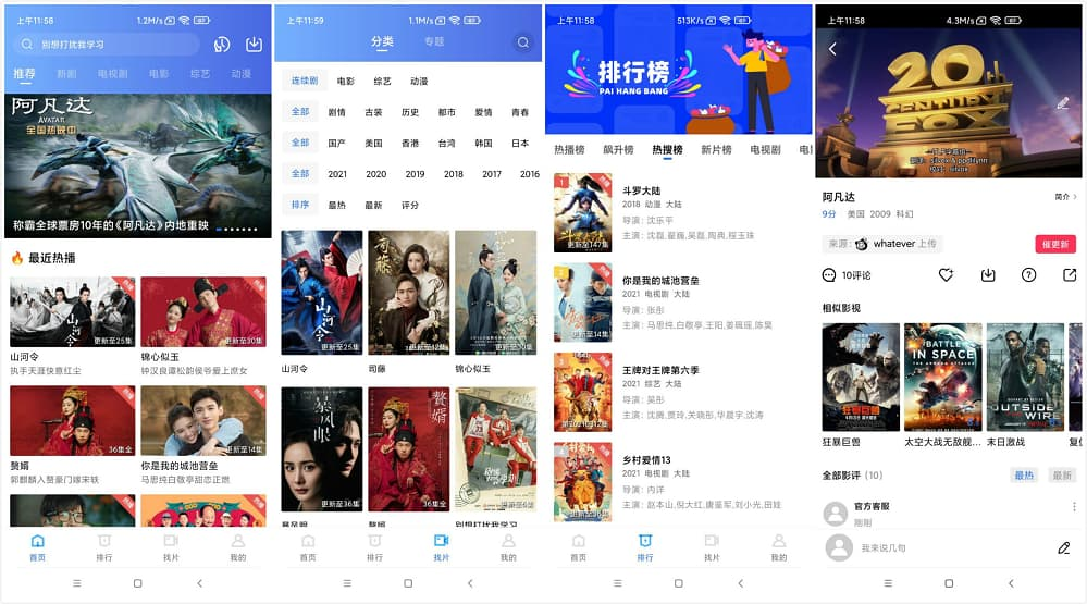 图片[1]-大海影视v2.2.0去广告解锁VIP版-vmask面具体