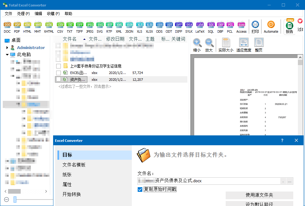 图片[1]-Excel格式转换器Coolutils_Total Excel Converter_v7.1.0.46-vmask面具体